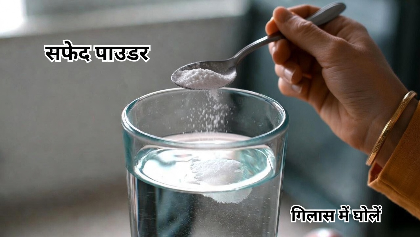 जानें कि बेकिंग सोडा सरल घरेलू तरीकों से रोज़मर्रा के स्वास्थ्य का कैसे समर्थन करता है