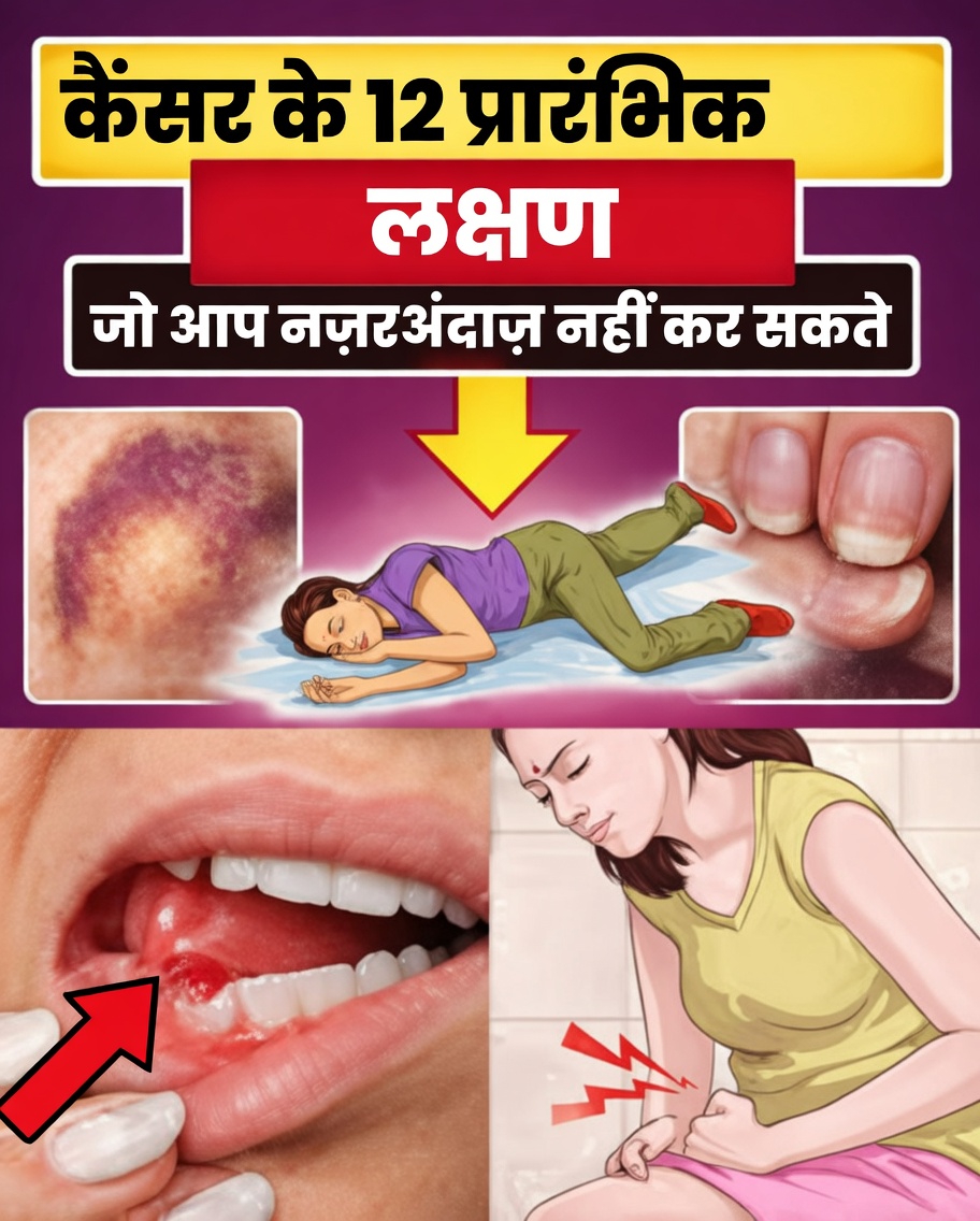 महिलाओं में स्तन कैंसर के 10 चेतावनी संकेत जिन्हें आपको कभी नज़रअंदाज़ नहीं करना चाहिए और हमेशा डॉक्टर से जांच करानी चाहिए