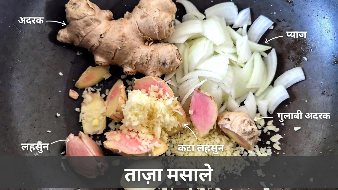 दैनिक स्वास्थ्य दिनचर्या में अदरक, प्याज, लहसुन, नींबू और शहद के प्राकृतिक मिश्रण की खोज