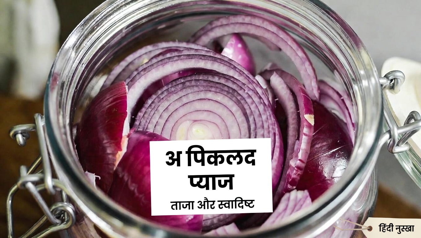 जानिए लाल प्याज के चौंकाने वाले तरीके, जो प्राकृतिक रूप से आपकी त्वचा की देखभाल की दिनचर्या का समर्थन कर सकते हैं