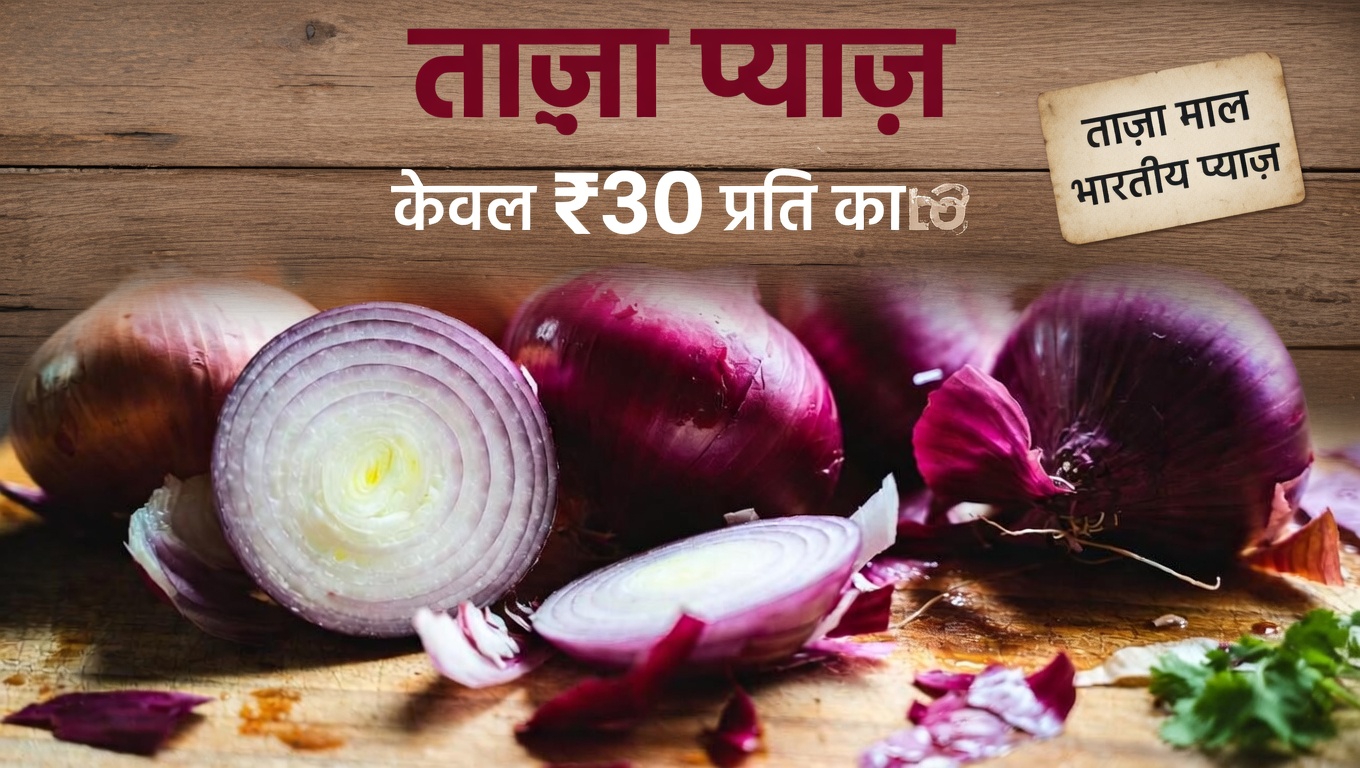 प्रोस्टेट और मूत्राशय के स्वास्थ्य के लिए प्याज के संभावित लाभों की खोज