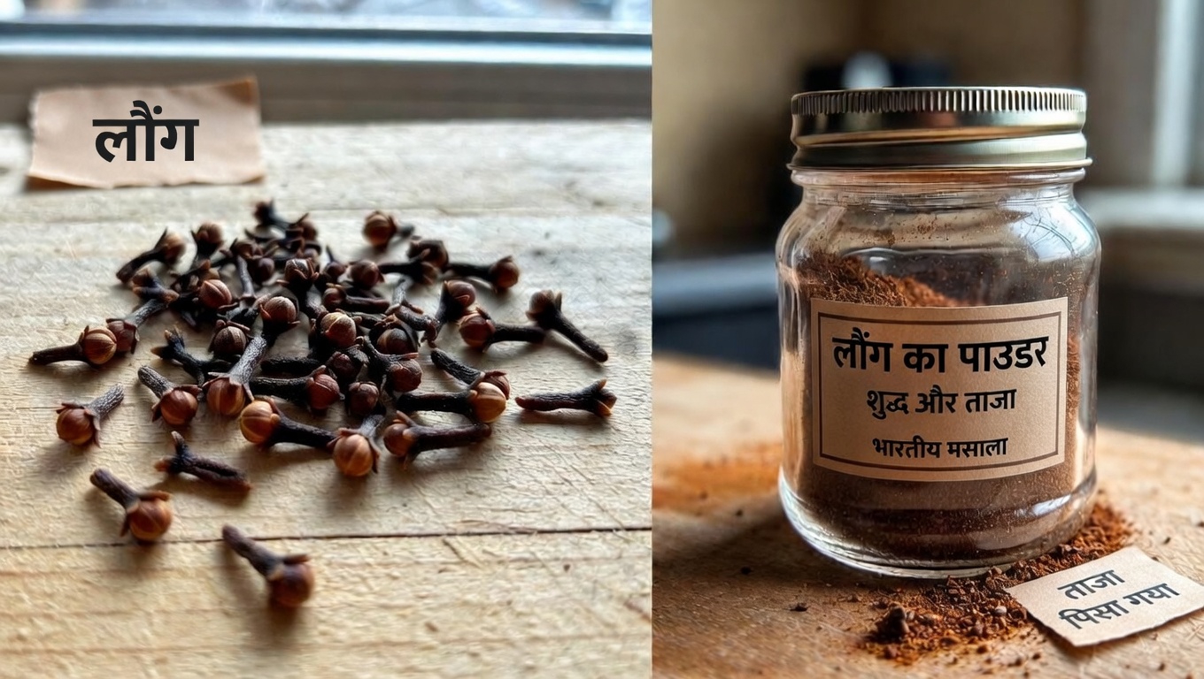 लौंग के 9 छिपे हुए जोखिम जिनके बारे में आपको पता होना चाहिए