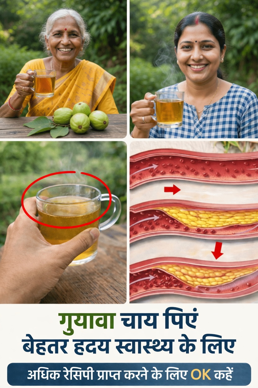 हृदय स्वास्थ्य के समर्थन में अमरूद की पत्तियों की चाय की संभावनाओं की खोज