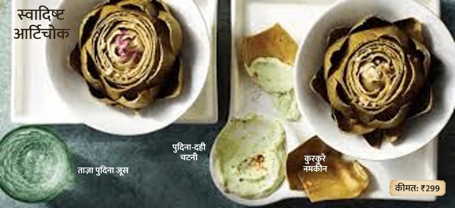 पुदीना, आर्टिचोक, लहसुन और हल्दी के साथ धमनियों के स्वास्थ्य के लिए एक सरल, प्राकृतिक नुस्खा