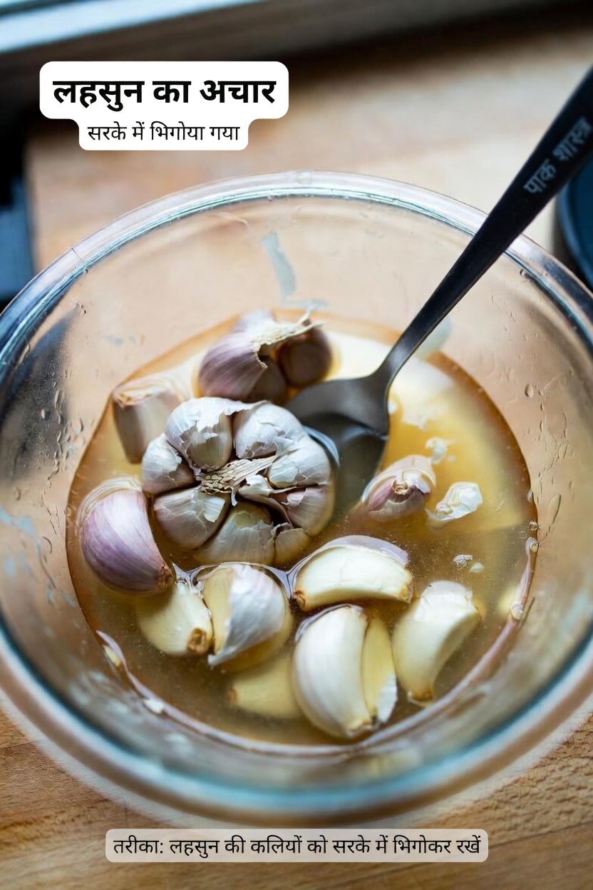 खाली पेट कच्चा लहसुन आपके दैनिक स्वास्थ्य दिनचर्या को सहारा देने के आश्चर्यजनक तरीके