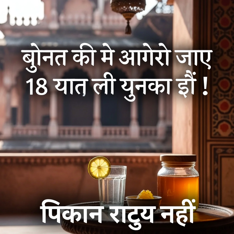 18 साल के युवा जैसी ऊर्जा बढ़ाएँ! शक्तिशाली उपाय 🐝🍋