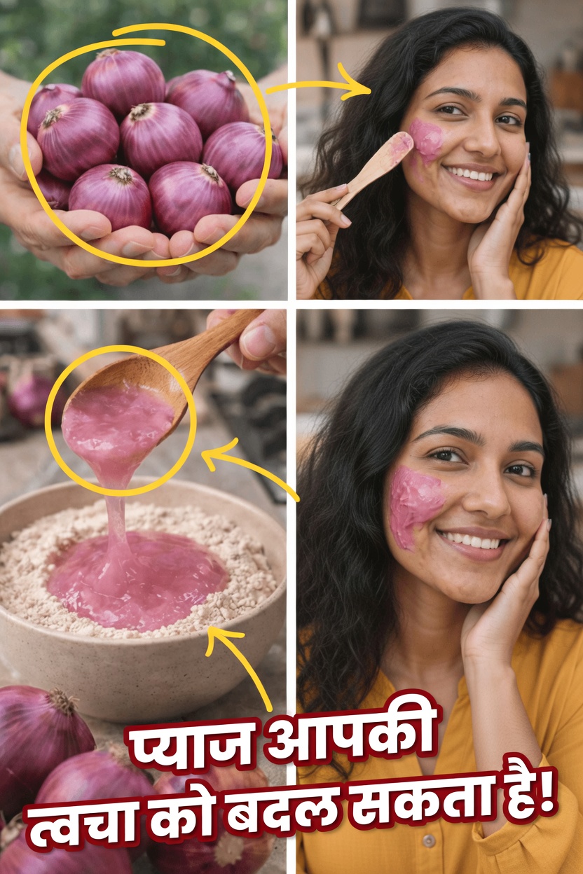प्याज़ के रस का फेस मास्क: अधिक निखरी, चिकनी दिखने वाली त्वचा के लिए लोग आज़मा रहे हैं यह प्राकृतिक स्किनकेयर रहस्य