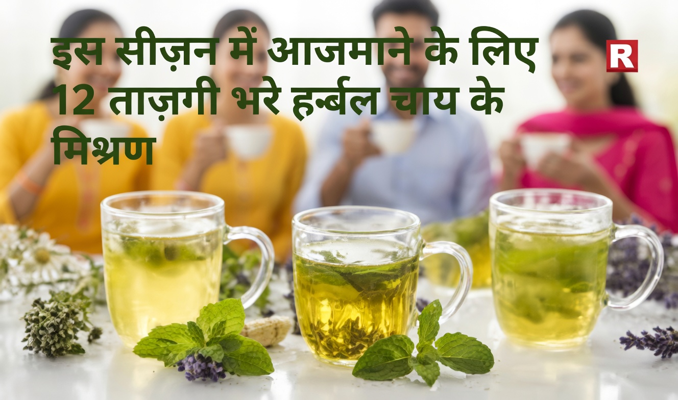 लोकप्रिय हर्बल पेय और रोज़मर्रा की सेहतमंद आदतों पर ऑनलाइन होने वाली चर्चाओं पर एक नज़दीकी नज़र