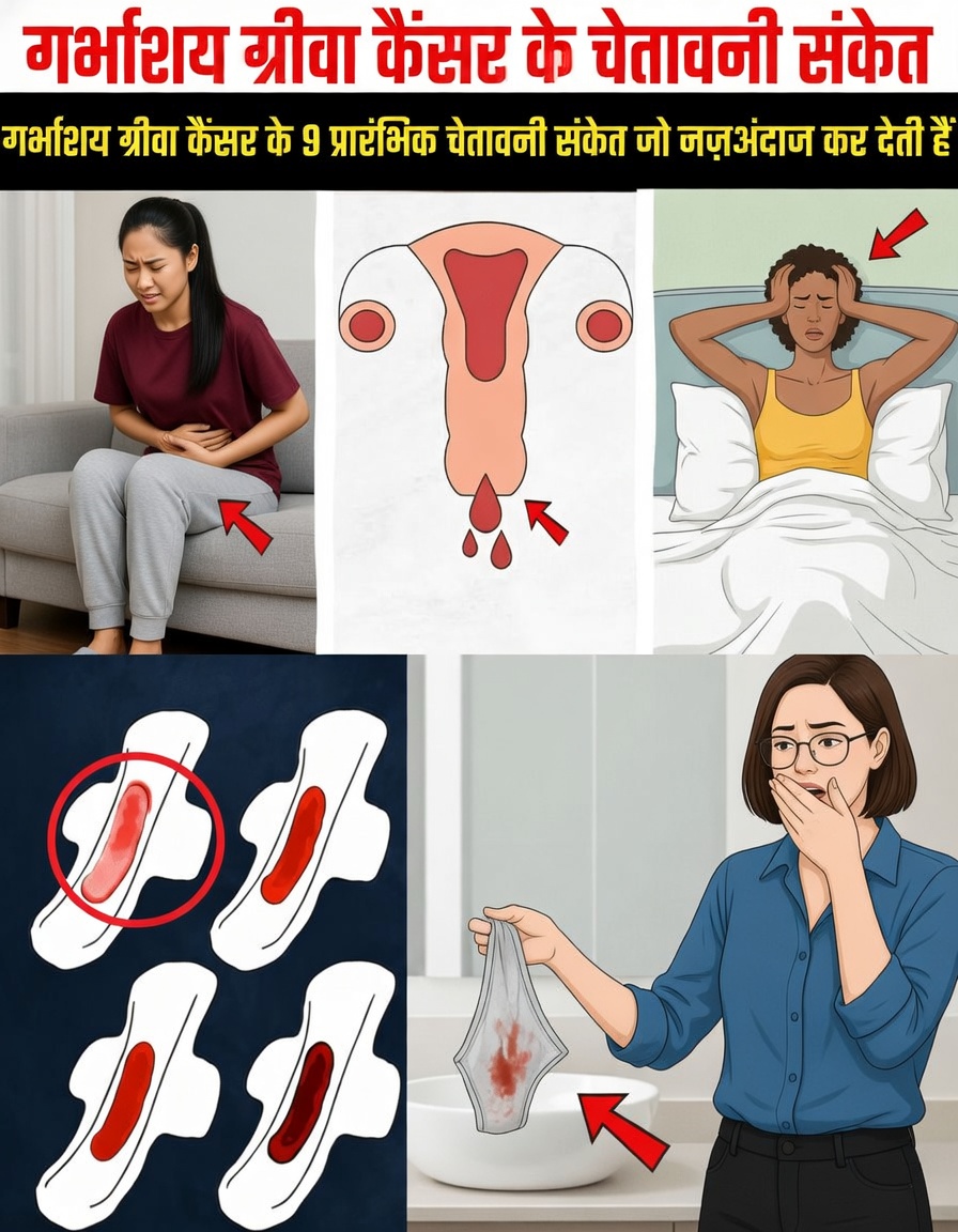 गर्भाशय ग्रीवा के कैंसर को समझना और प्रारंभिक जागरूकता क्यों महत्वपूर्ण है