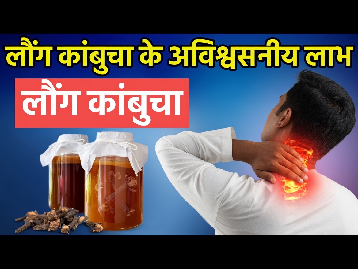 पूरा एक महीना लौंग का पानी पिएँ और ये 5 बातें होंगी