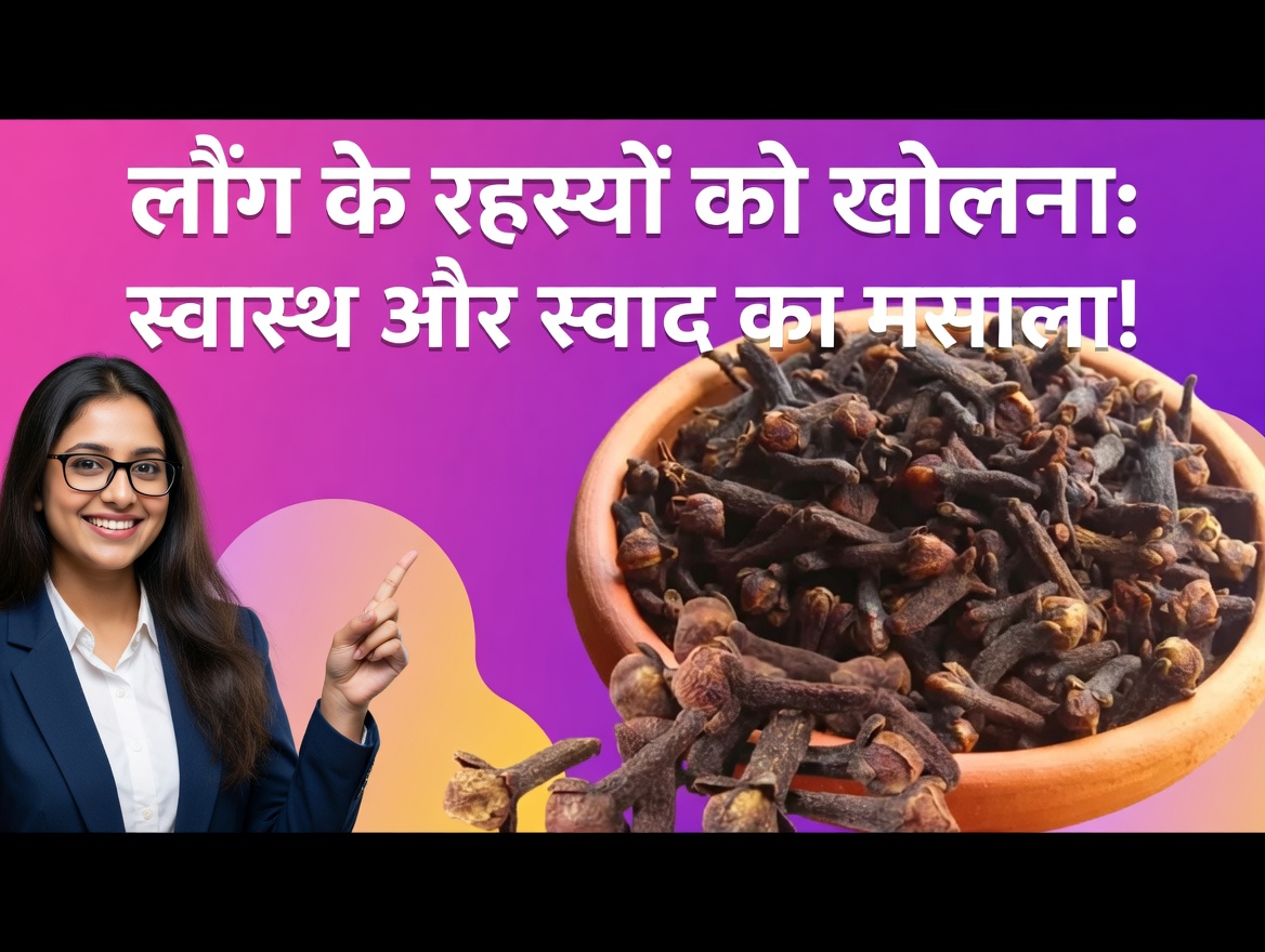 पूरा एक महीना लौंग का पानी पिएँ और ये 5 बातें होंगी