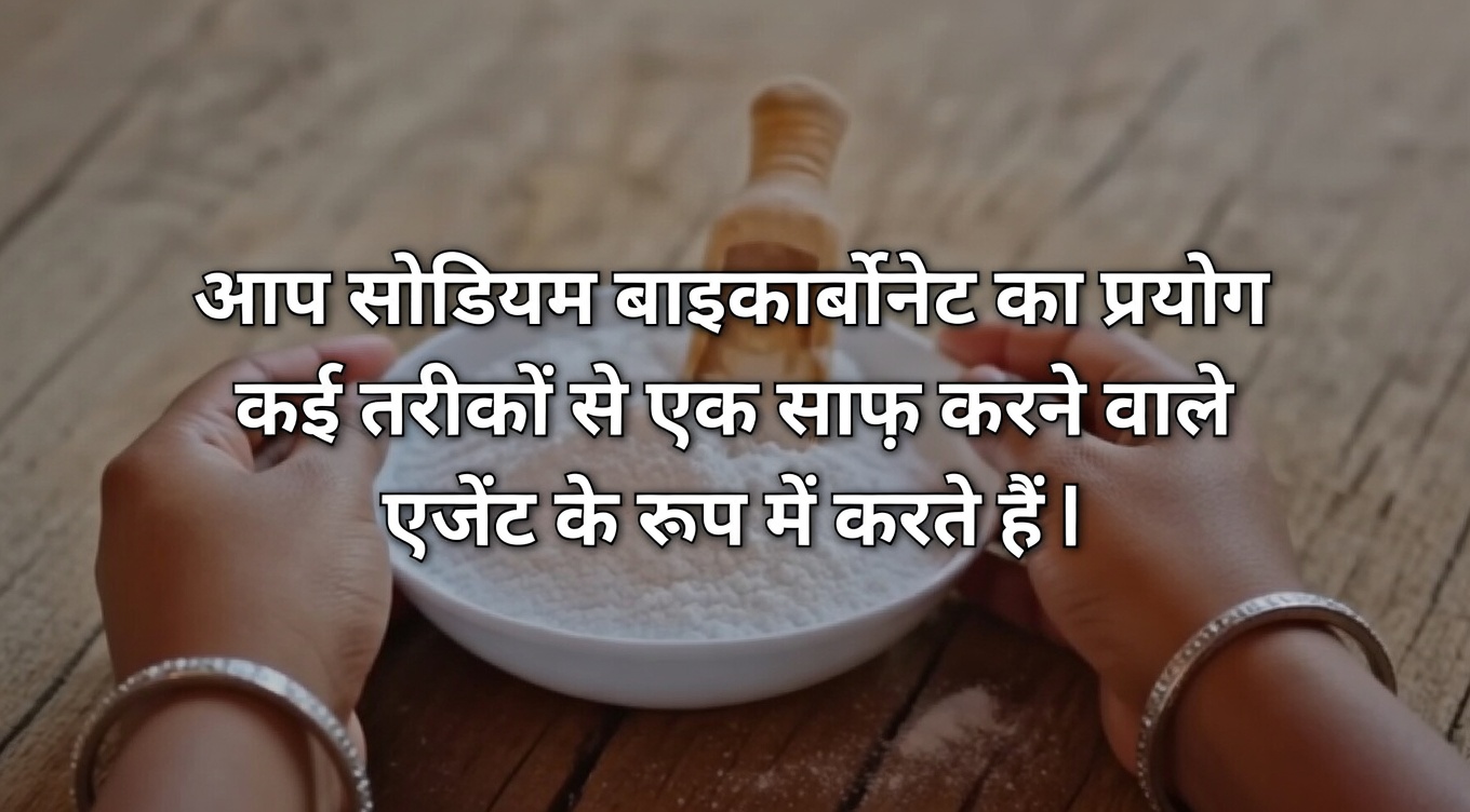 बेकिंग सोडा पीना स्व-प्रतिरक्षी बीमारियों से लड़ने का सस्ता और सुरक्षित तरीका हो सकता है