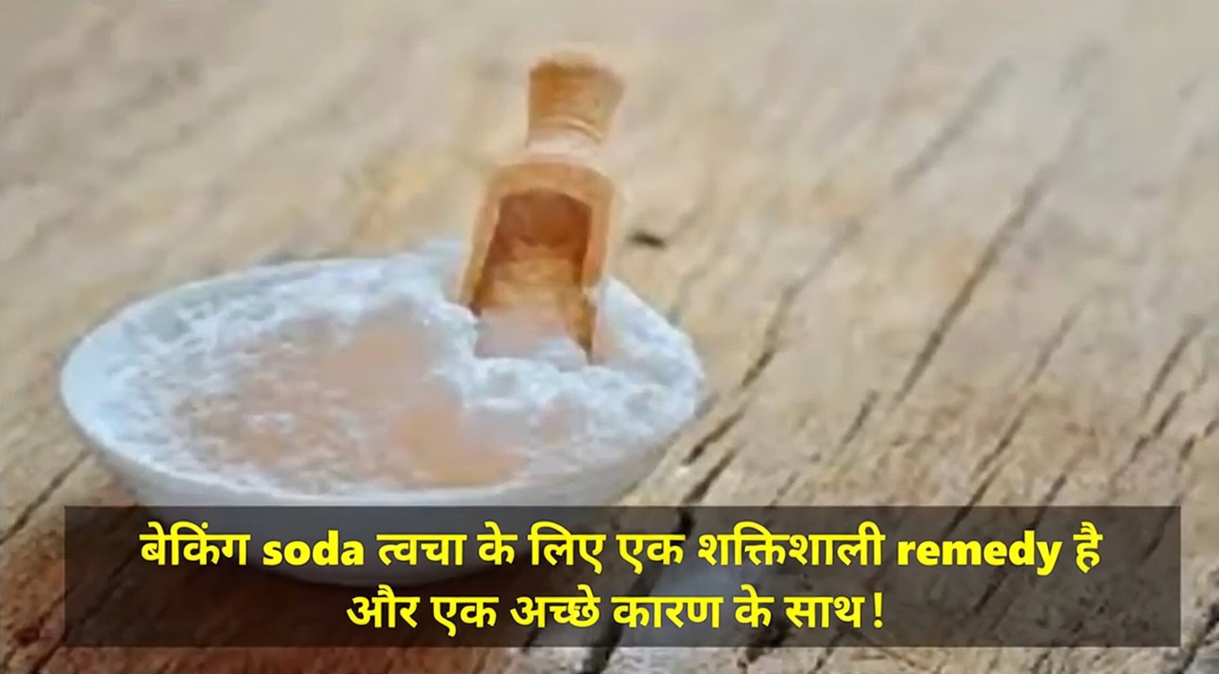 बेकिंग सोडा पीना स्व-प्रतिरक्षी बीमारियों से लड़ने का सस्ता और सुरक्षित तरीका हो सकता है