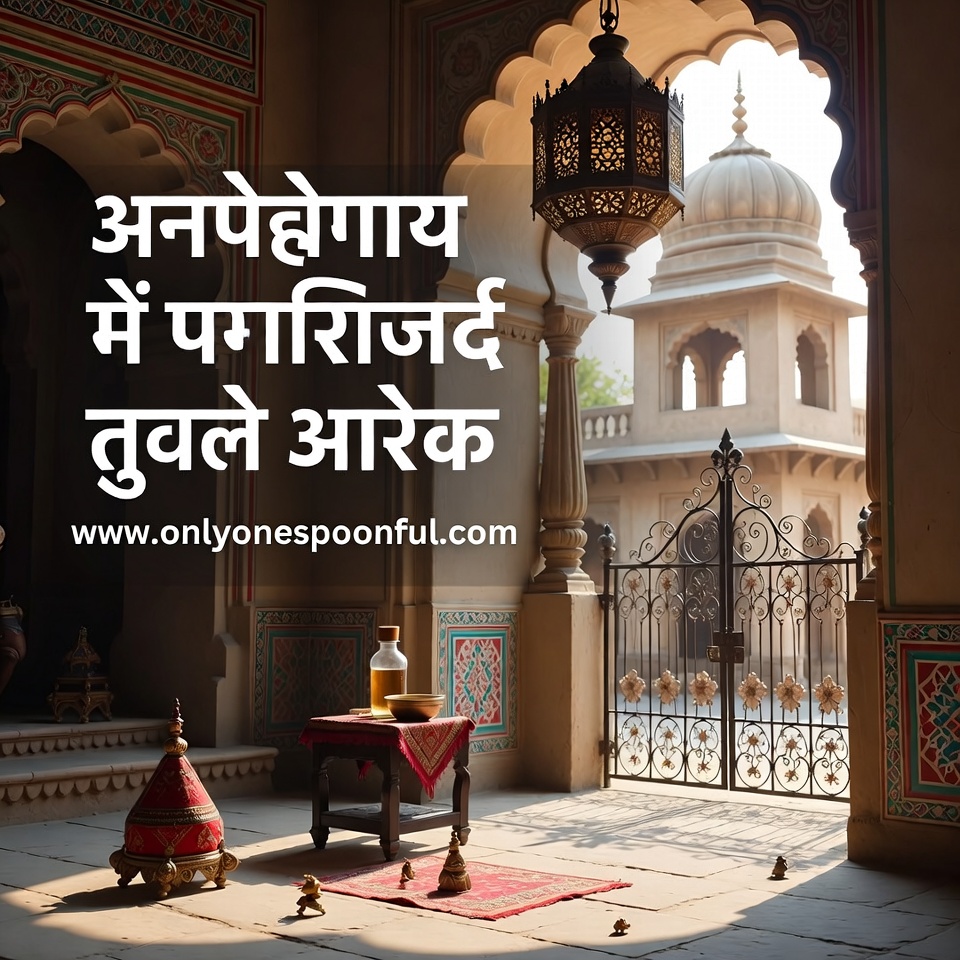 रोज़ाना बस एक चम्मच इस पाउडर का