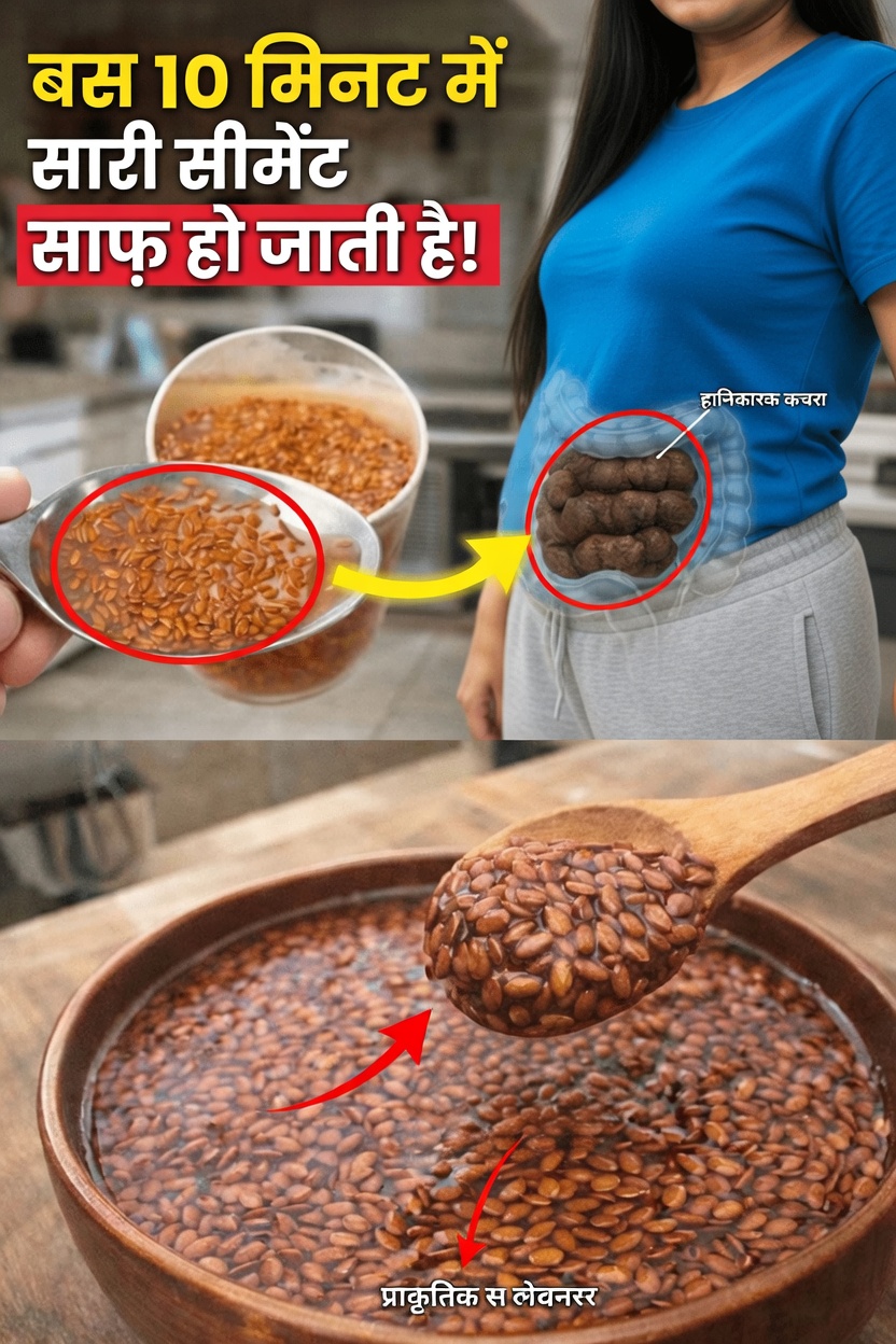 सिर्फ 1 गिलास पिएँ और 10 मिनट में अपनी पूरी आंत की सफाई करें!
