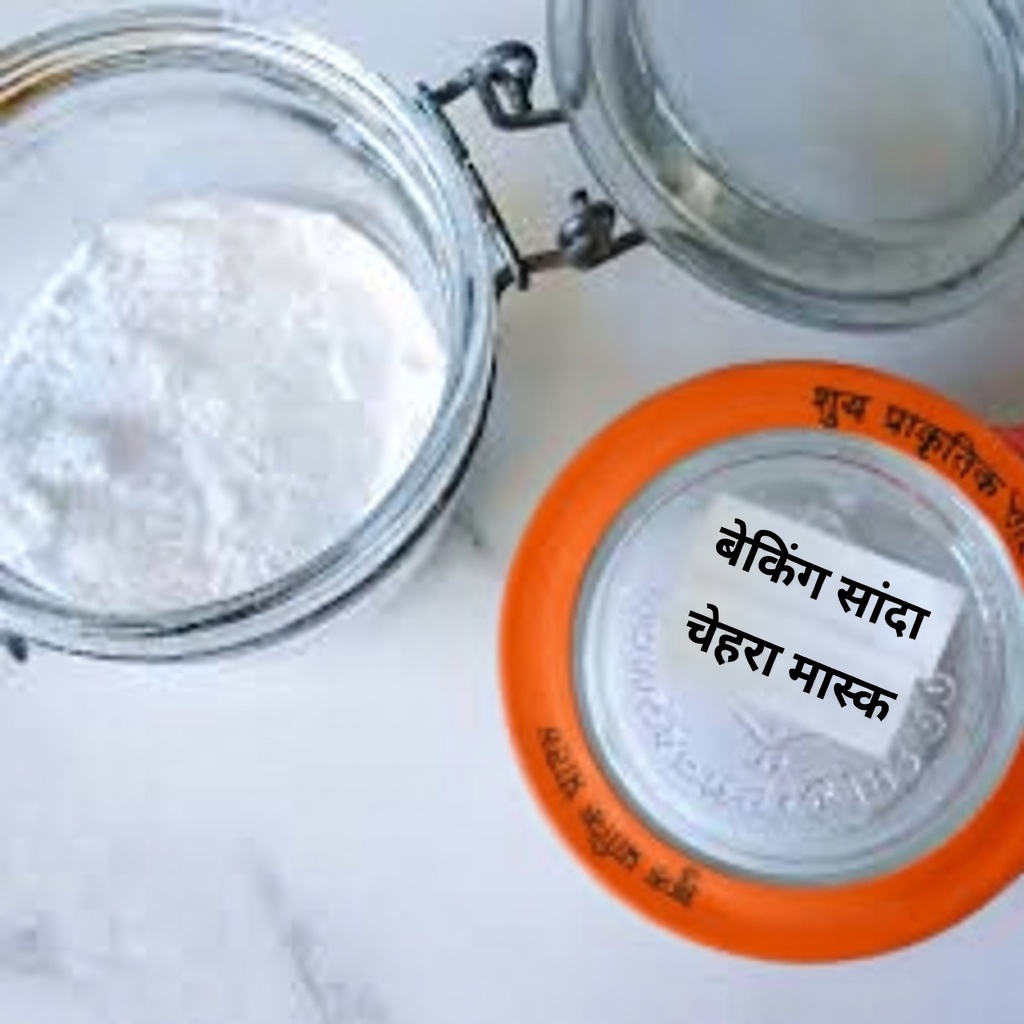 सरल रात्रिकालीन बेकिंग सोडा और शहद फेस मास्क जानें: एक कोमल घरेलू स्किनकेयर अनुष्ठान