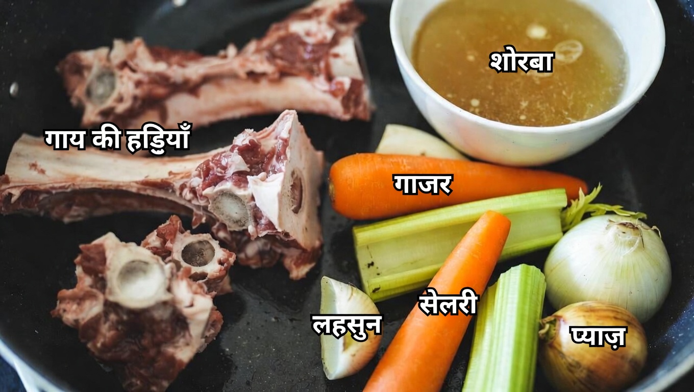 क्या उम्र बढ़ने पर जोड़ों के आराम के लिए बोन ब्रॉथ एक प्राकृतिक सहायक है?