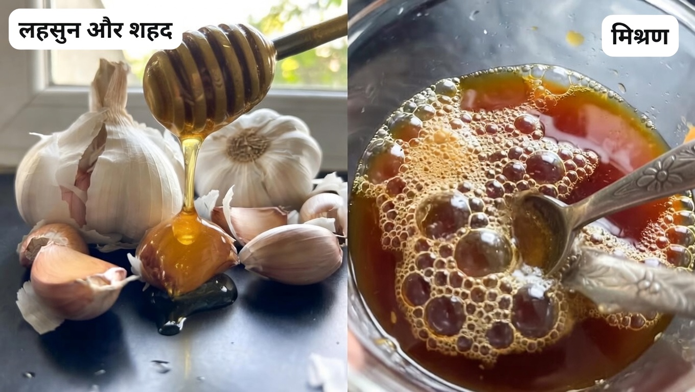 लहसुन, कोका-कोला और शहद की खोज: एक सरल 3-सामग्री वाला मिश्रण जिसके बारे में लोग बातें कर रहे हैं