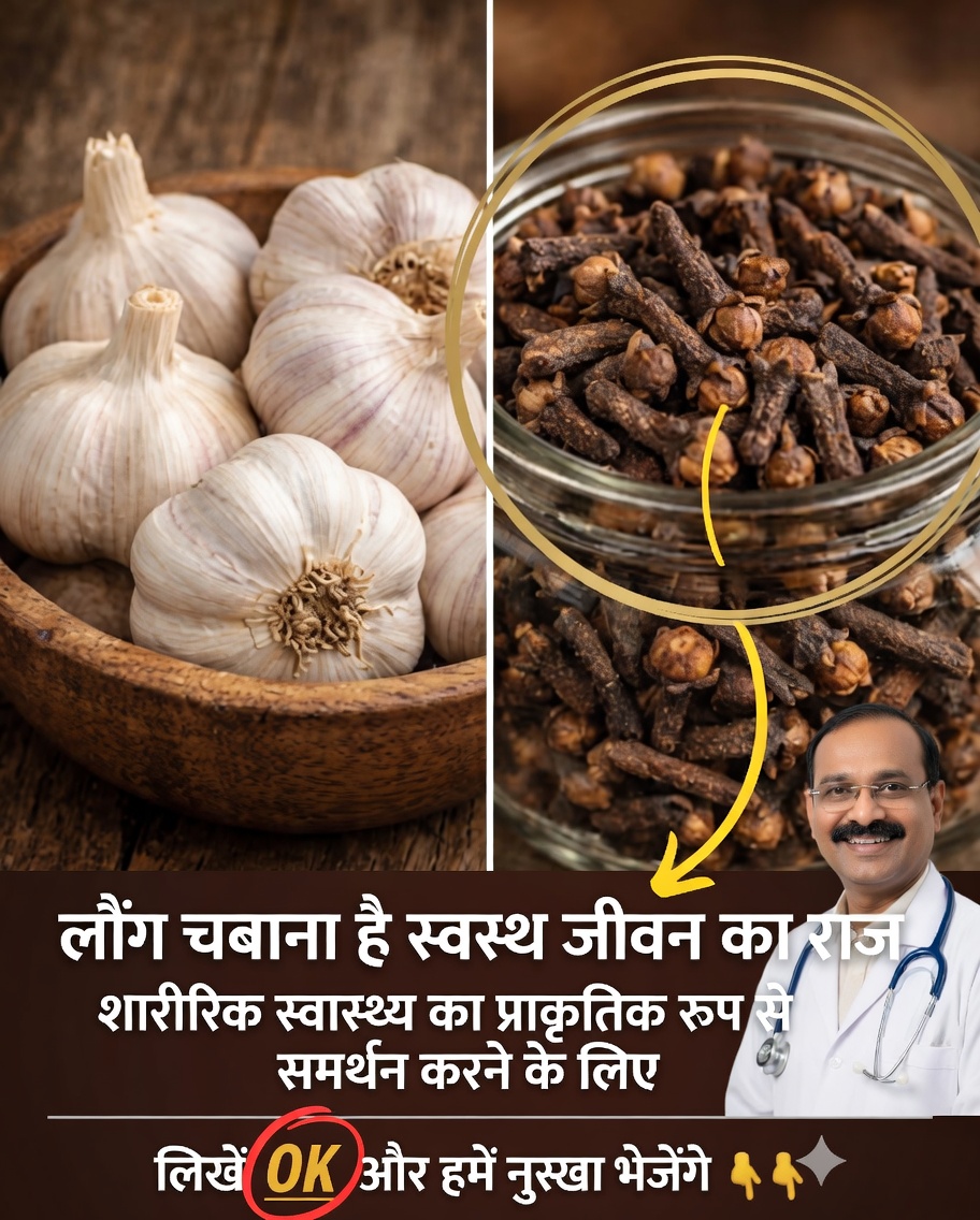 ЁЯМ┐ рд░реЛрдЬрд╝рд╛рдирд╛ рд▓реМрдВрдЧ рдЪрдмрд╛рдПрдБ: рдЙрдирдХреЗ рдлрд╛рдпрджреЛрдВ рдХрд╛ рдкреВрд░рд╛ рд▓рд╛рдн рдЙрдард╛рдиреЗ рдХреЗ рд▓рд┐рдП 7 рд╢рдХреНрддрд┐рд╢рд╛рд▓реА рдкреНрд░рд╛рдХреГрддрд┐рдХ рдиреБрд╕реНрдЦреЗ