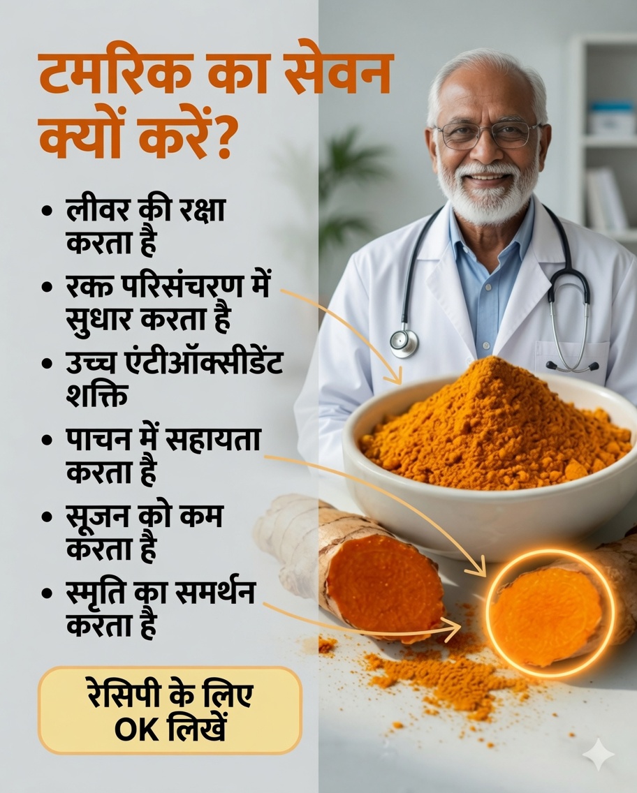 🍯✨ "स्वर्णिम शहद": हल्दी और शहद का वह नुस्खा जो चमत्कारों का वादा करता है (और वास्तव में क्या करता है)