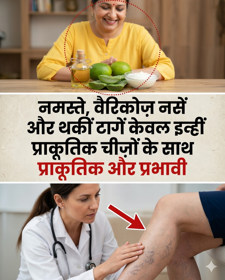 🧄🦵 लहसुन और वैरिकाज़ नसें: क्या यह प्राकृतिक उपचार वास्तव में काम करता है?