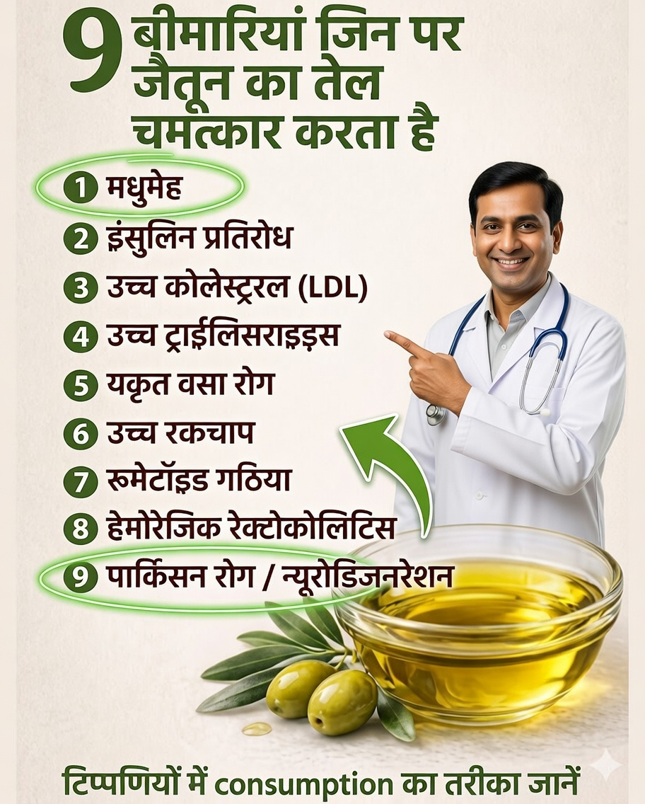 जैतून के तेल से अपने रक्त संचार को सुधारें: शरीर को तरोताज़ा करने वाली प्राकृतिक मालिश 🌿