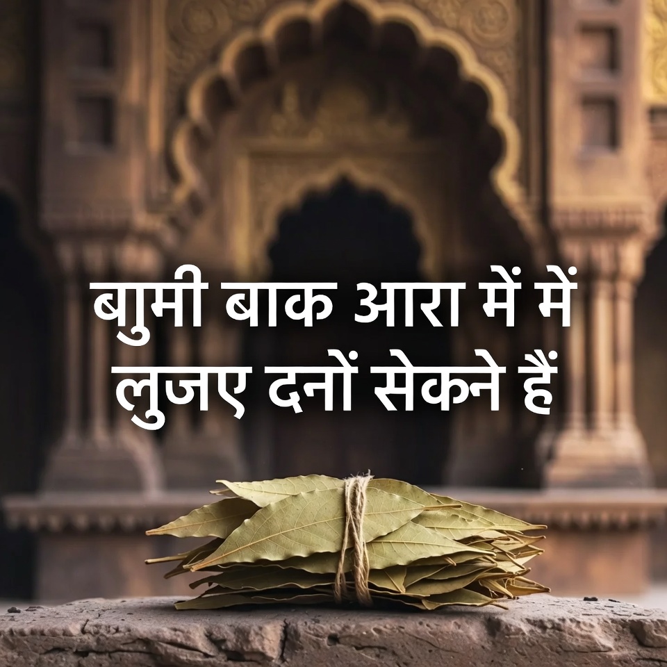 तेज पत्तों से सफेद बालों को कहें अलविदा: