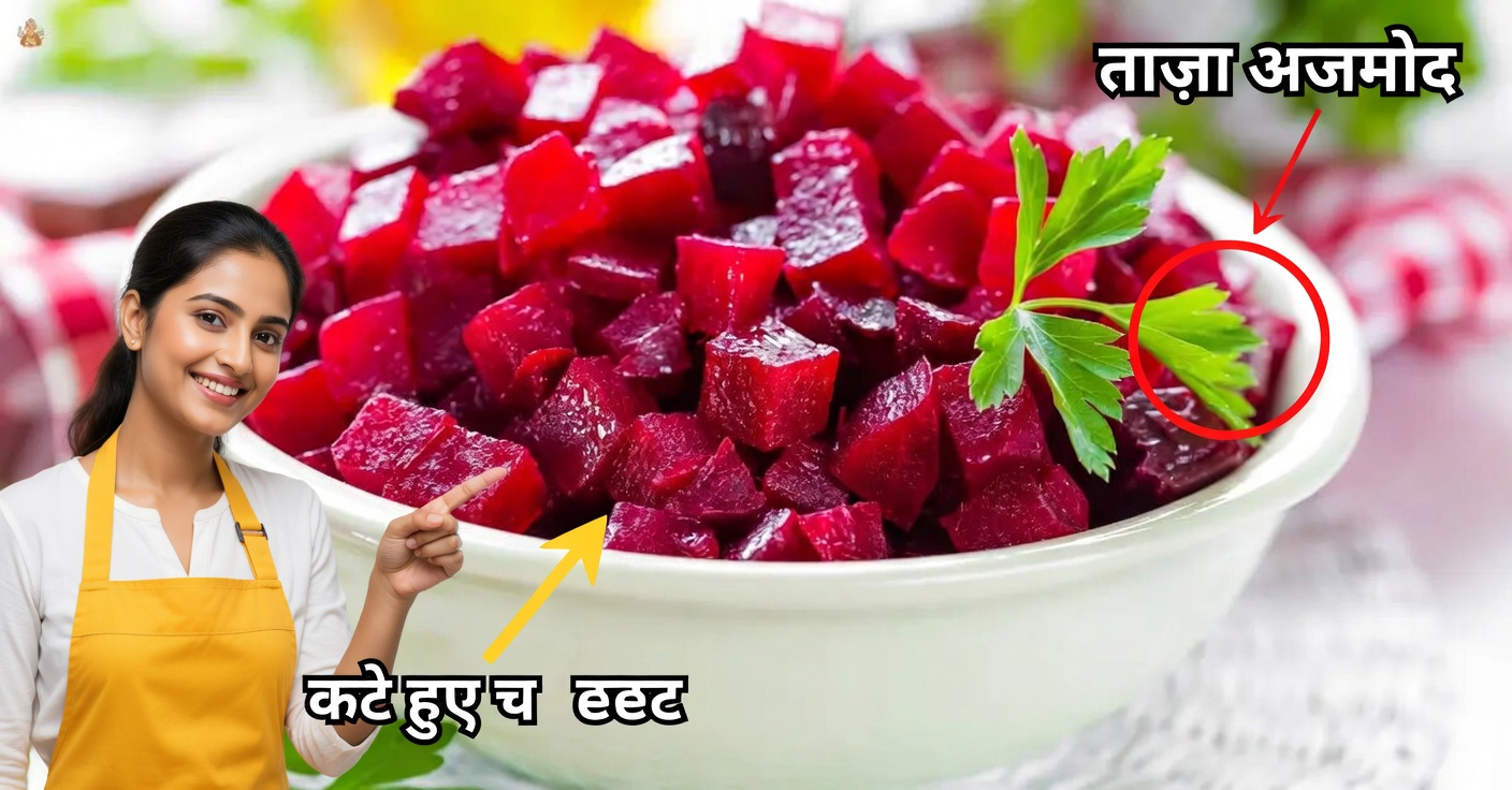 हर दिन चुकंदर: आपके शरीर में क्या होता है और असली फायदे