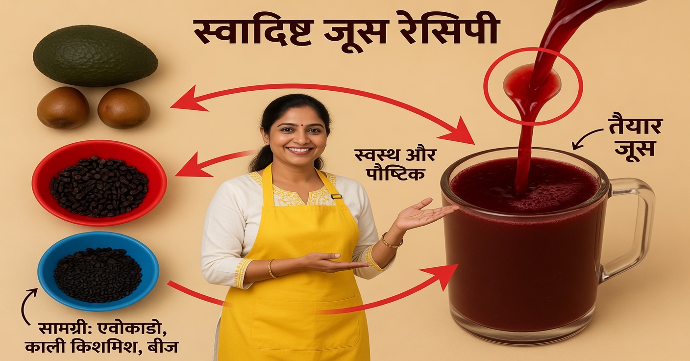 एवोकाडो और गुड़हल: प्राकृतिक उपचार के फायदे और रेसिपी