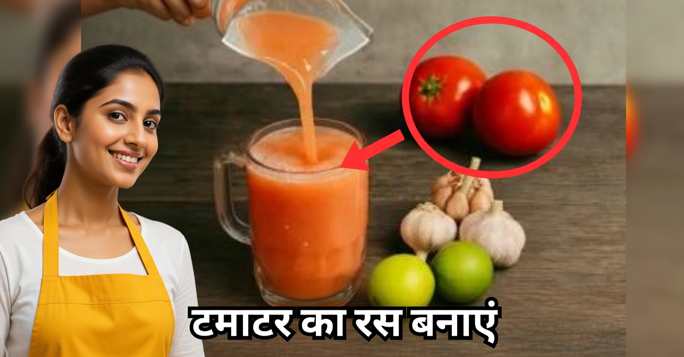 प्रोस्टेट और गुर्दों को साफ करने के लिए टमाटर और नींबू का रस