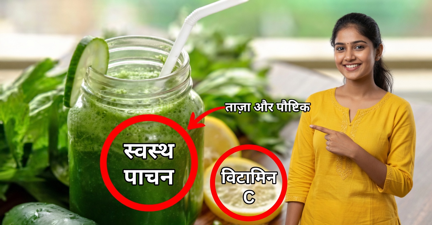 खीरा, सेलेरी और नींबू: फायदे और बनाने का तरीका