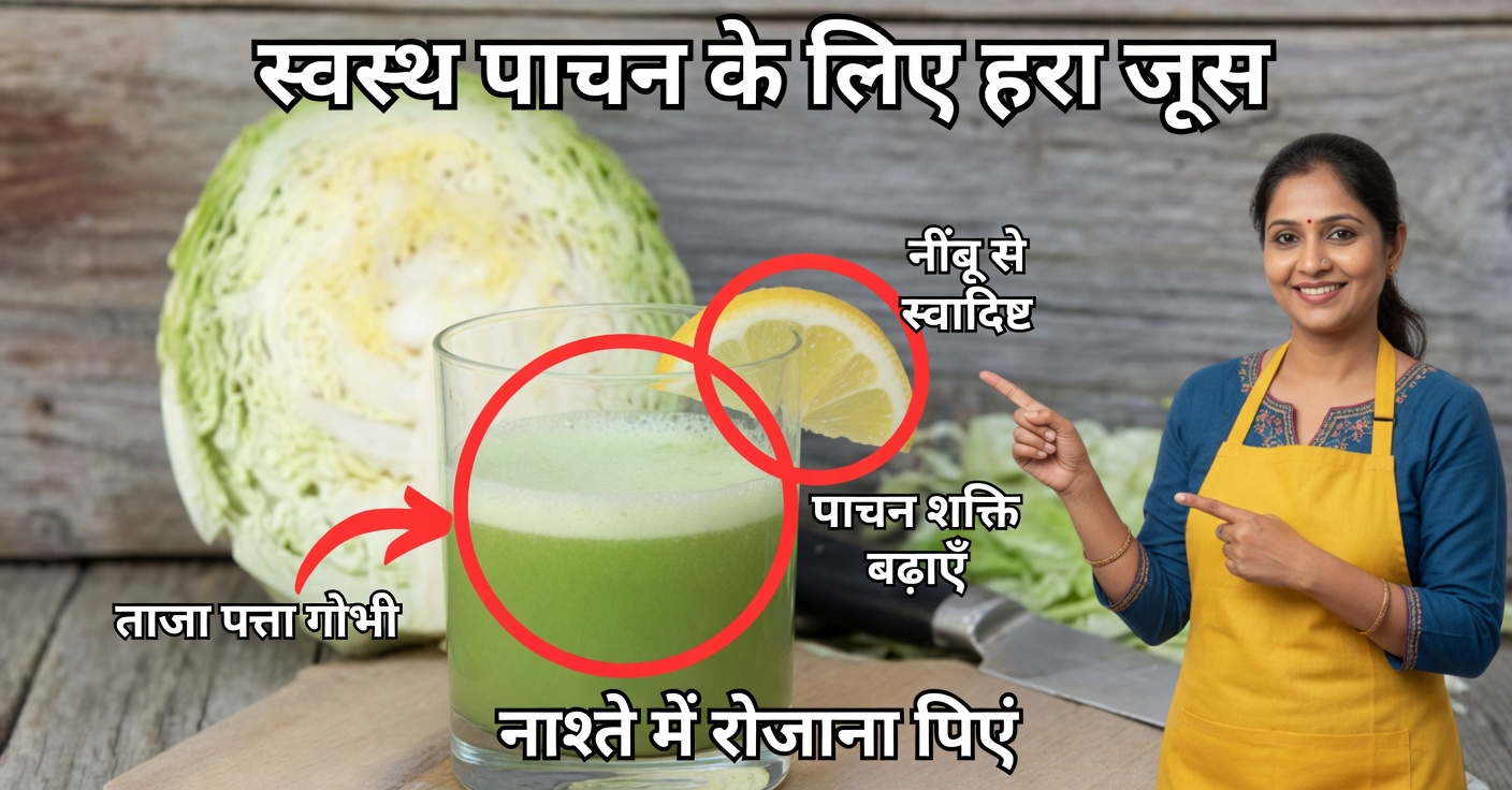 गैस्ट्राइटिस के लिए पत्तागोभी का रस