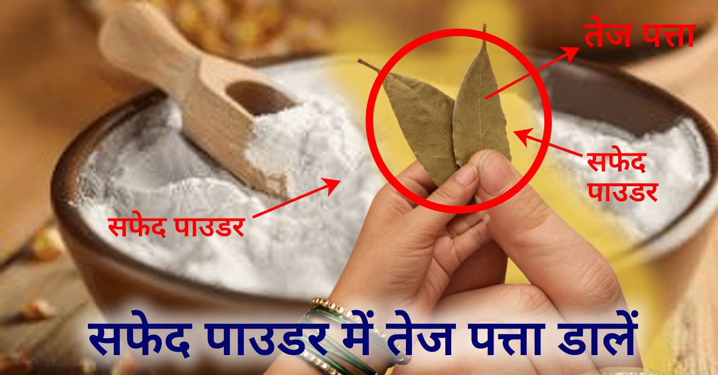 त्वचा को युवा बनाने के लिए तेज पत्ते का फेस मास्क