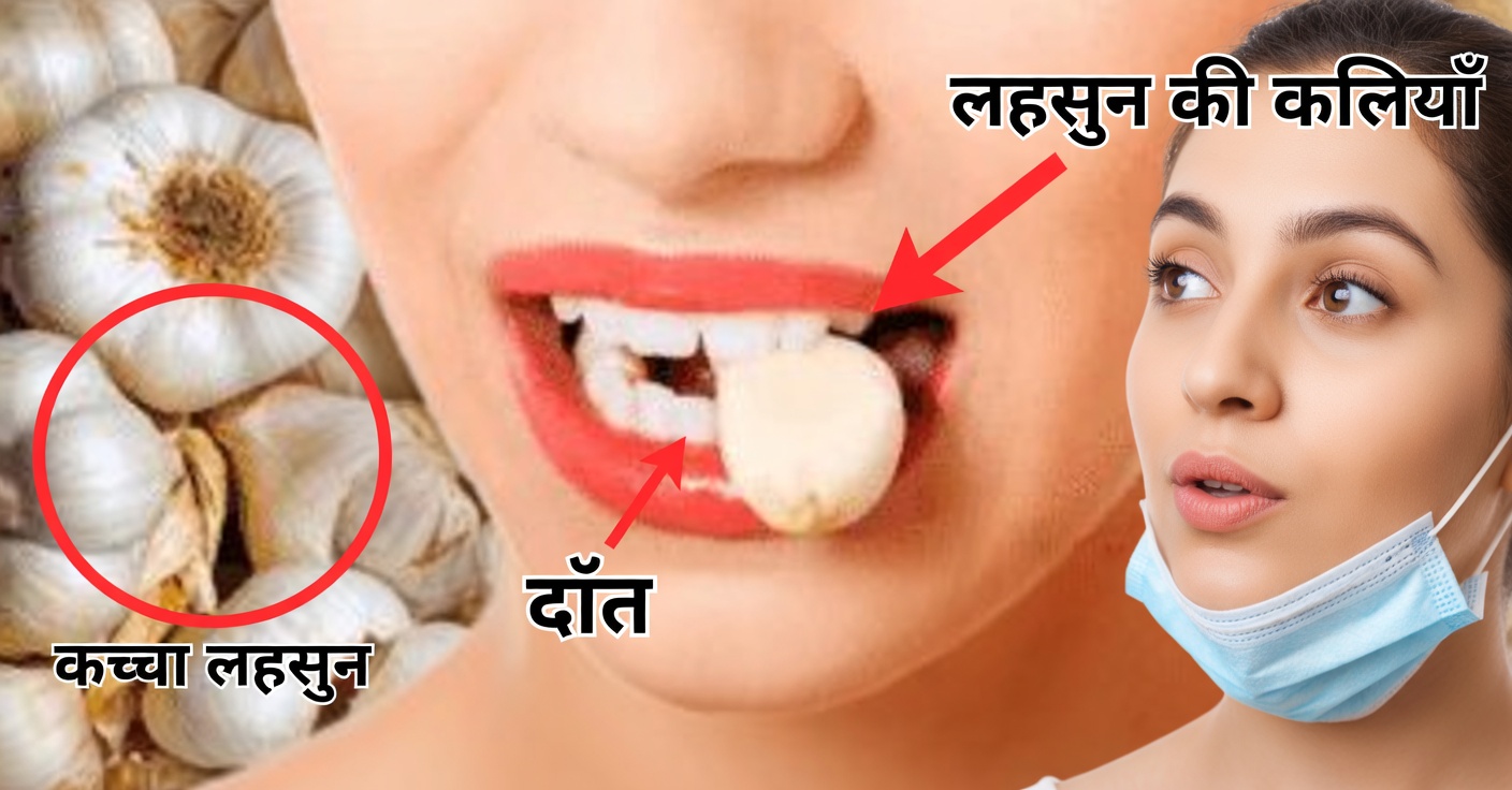 7 दिनों तक खाली पेट लहसुन खाने के फायदे