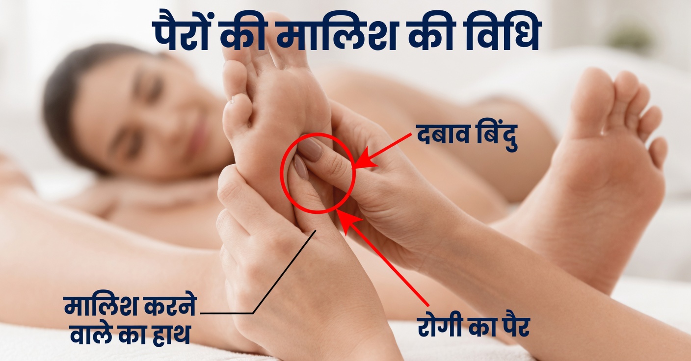 सोने से पहले पैरों की मालिश: आपके स्वास्थ्य के लिए फायदे