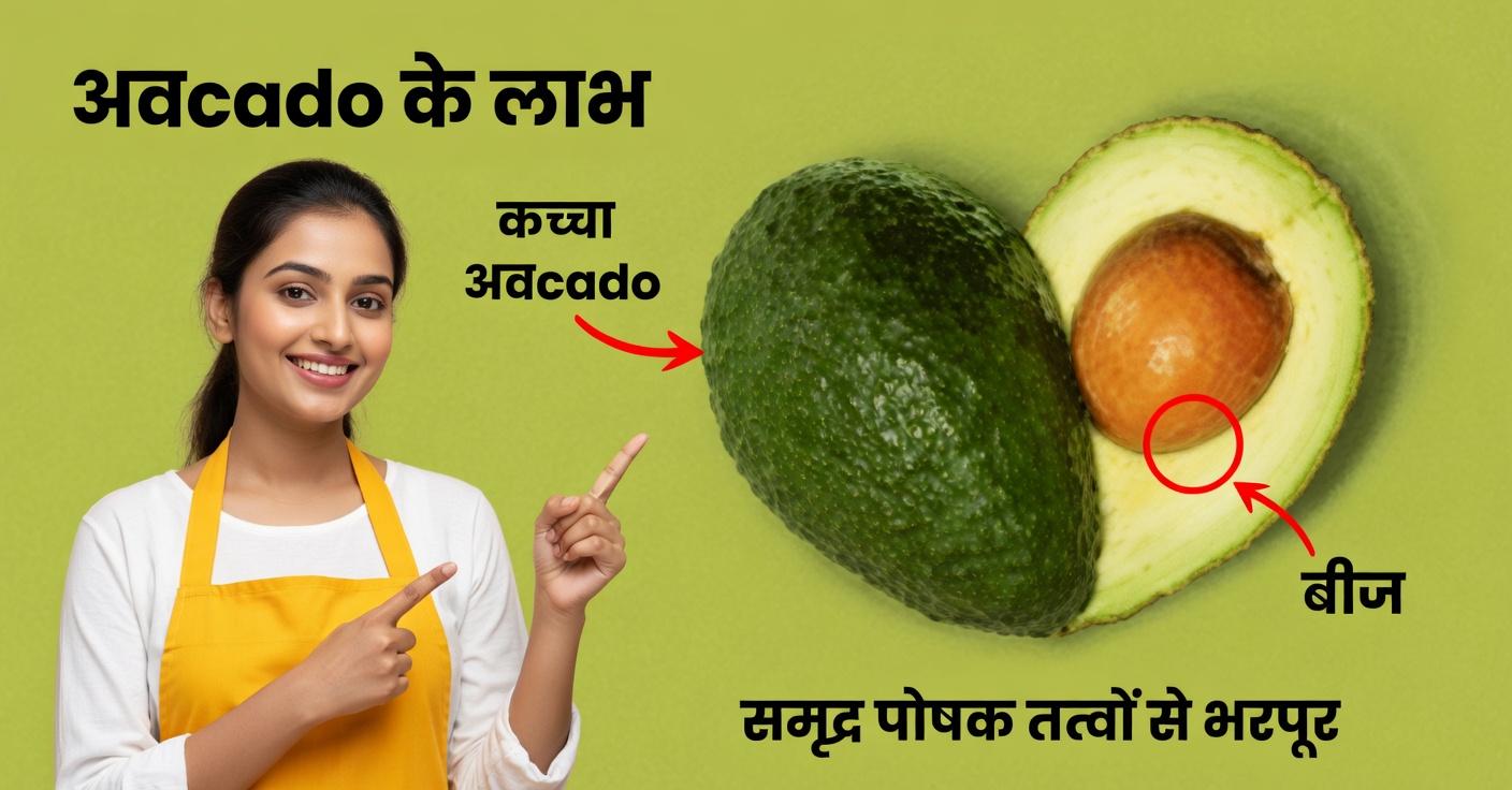 दर्द और सूजन के लिए एवोकाडो का बीज