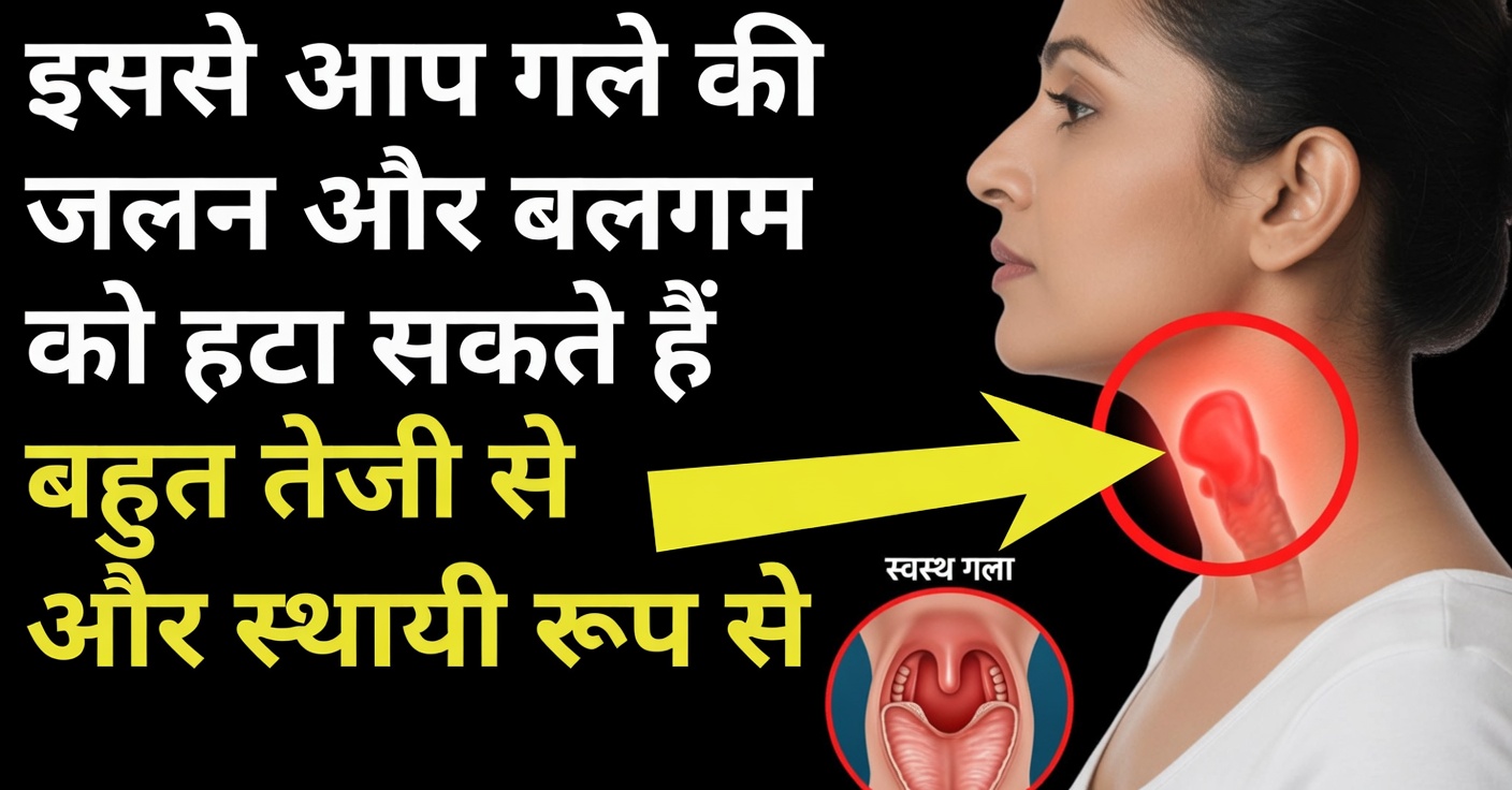 म्यूकस और बलगम: प्रभावी घरेलू उपचार