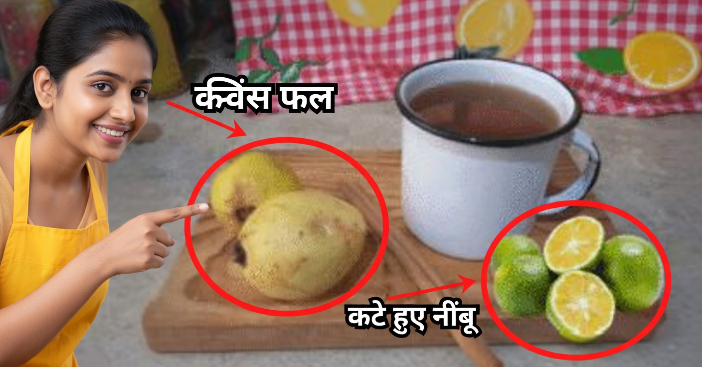 अमरूद, दालचीनी और नींबू की चाय: लाभ और बनाने की विधि