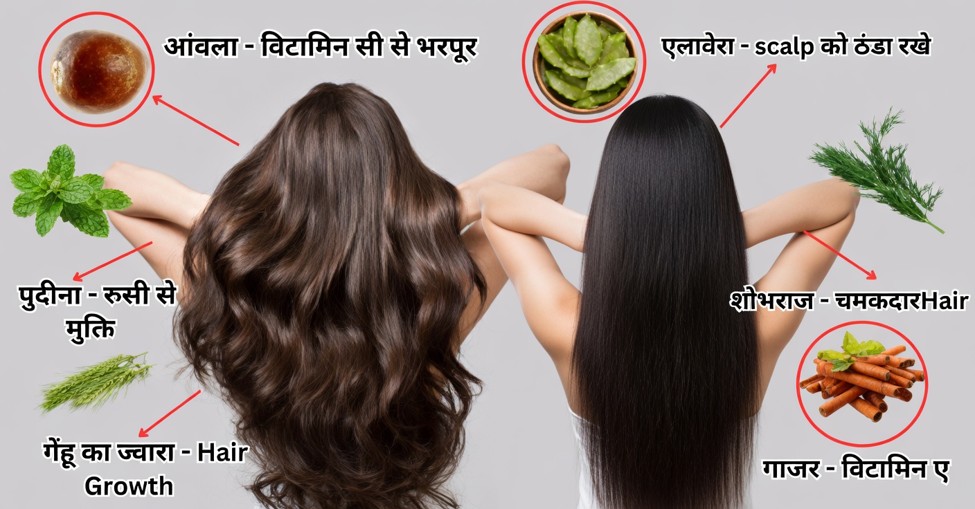 रोसमेरी और पुदीना से बालों को प्राकृतिक रूप से मजबूत करें