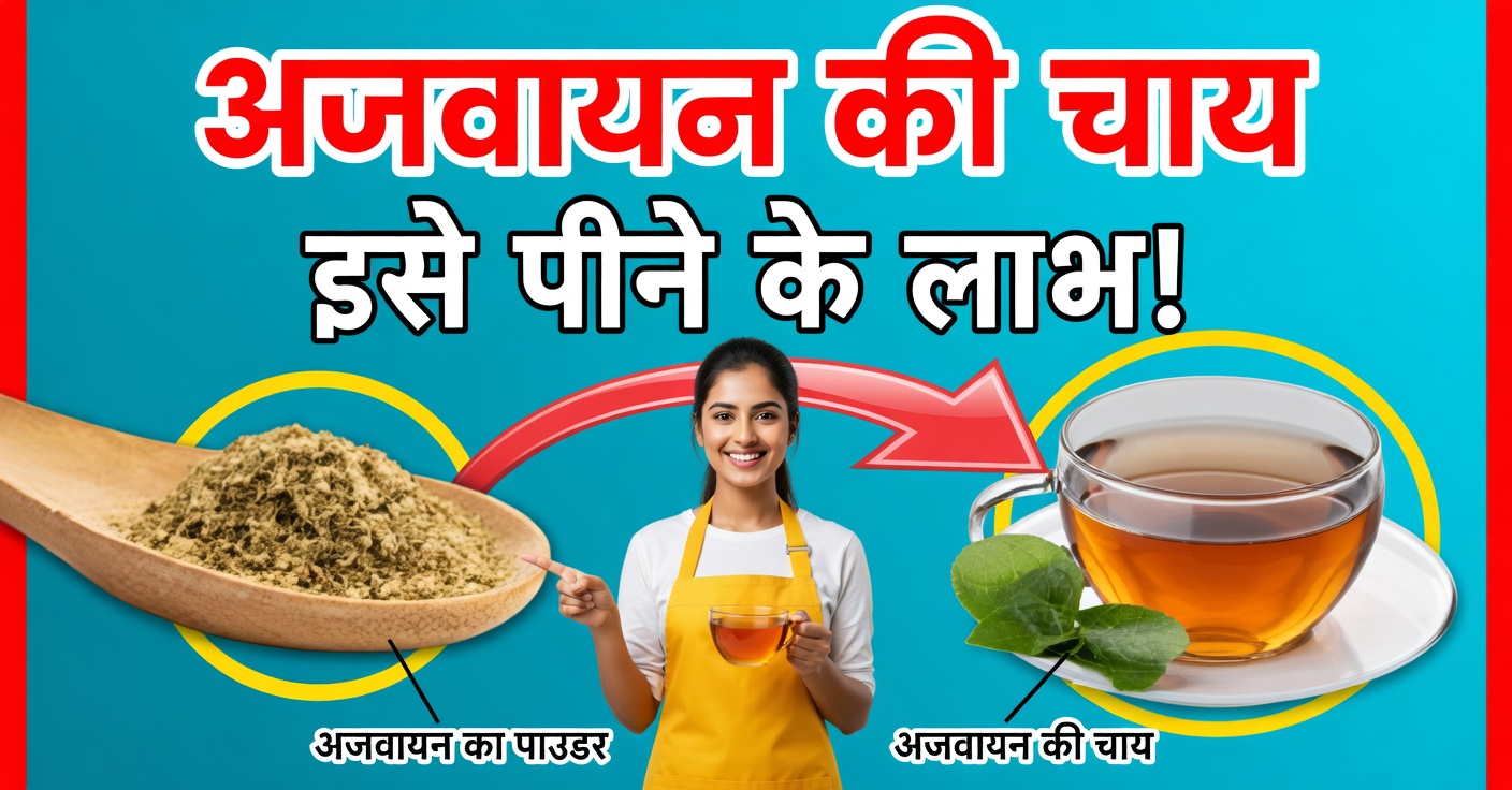 ओरिगैनो की चाय: फायदे और इसे सही तरह से कैसे तैयार करें