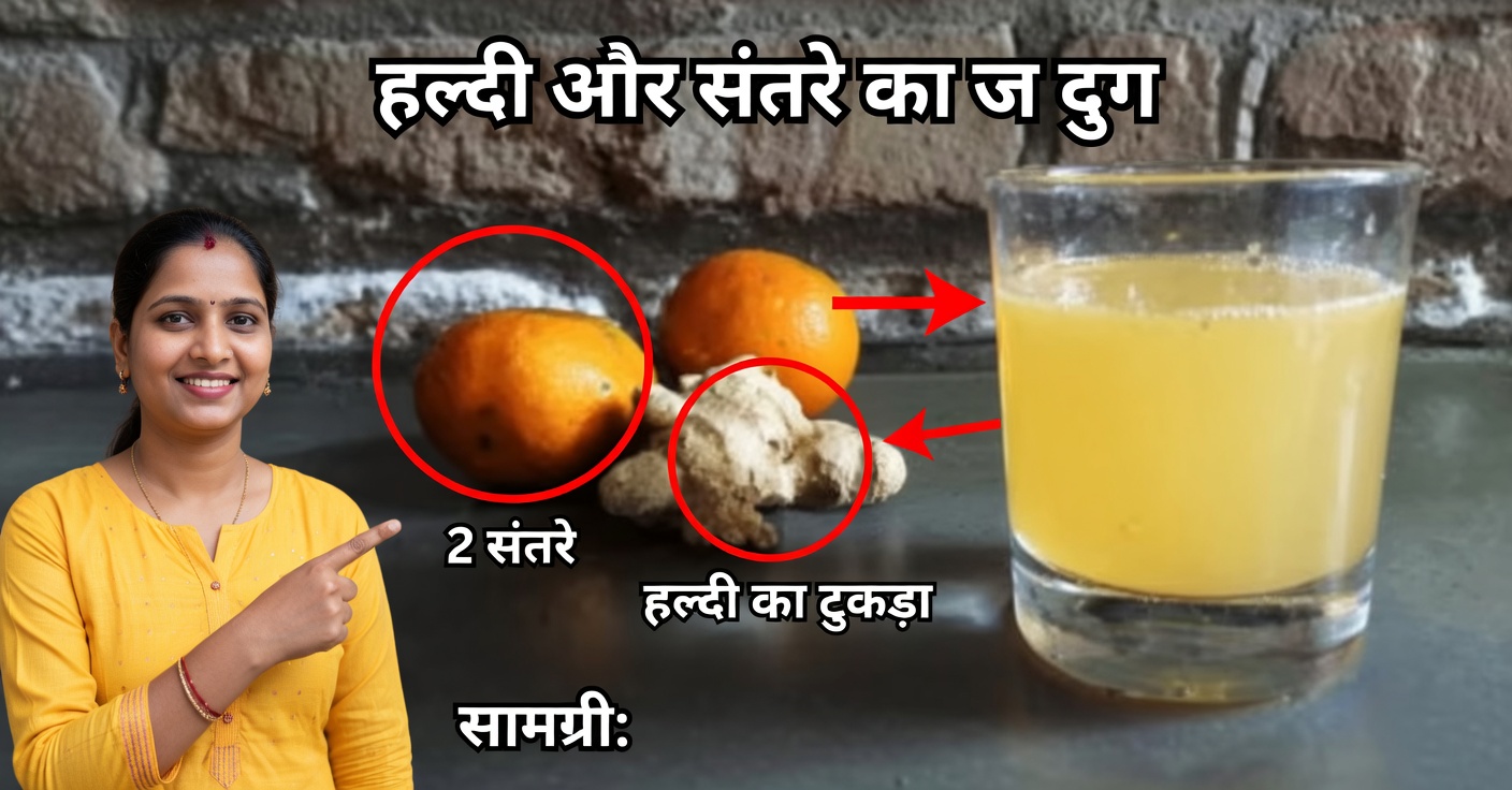 अदरक और संतरा: फैटी लिवर के लिए प्राकृतिक उपचार