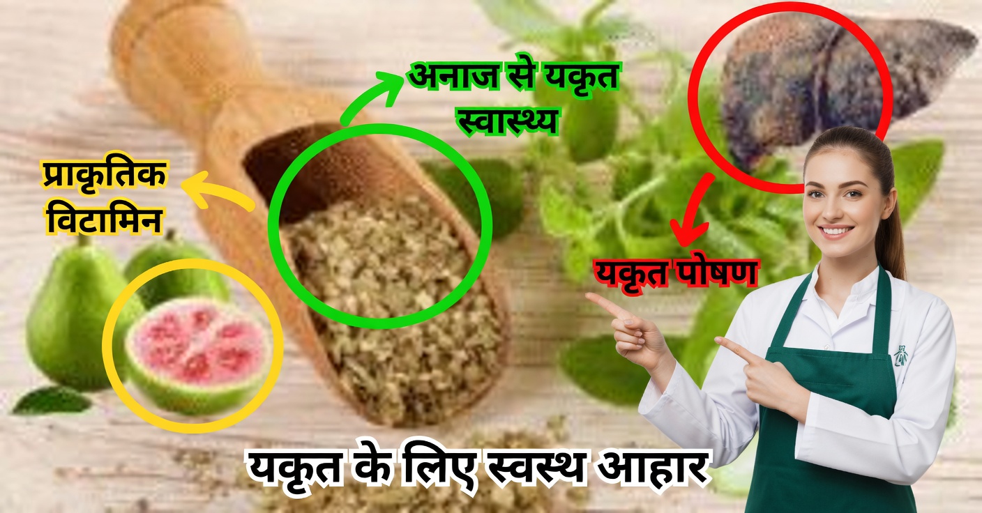 वसायुक्त यकृत और मोटापे के लिए उपचार: प्राकृतिक और प्रभावी