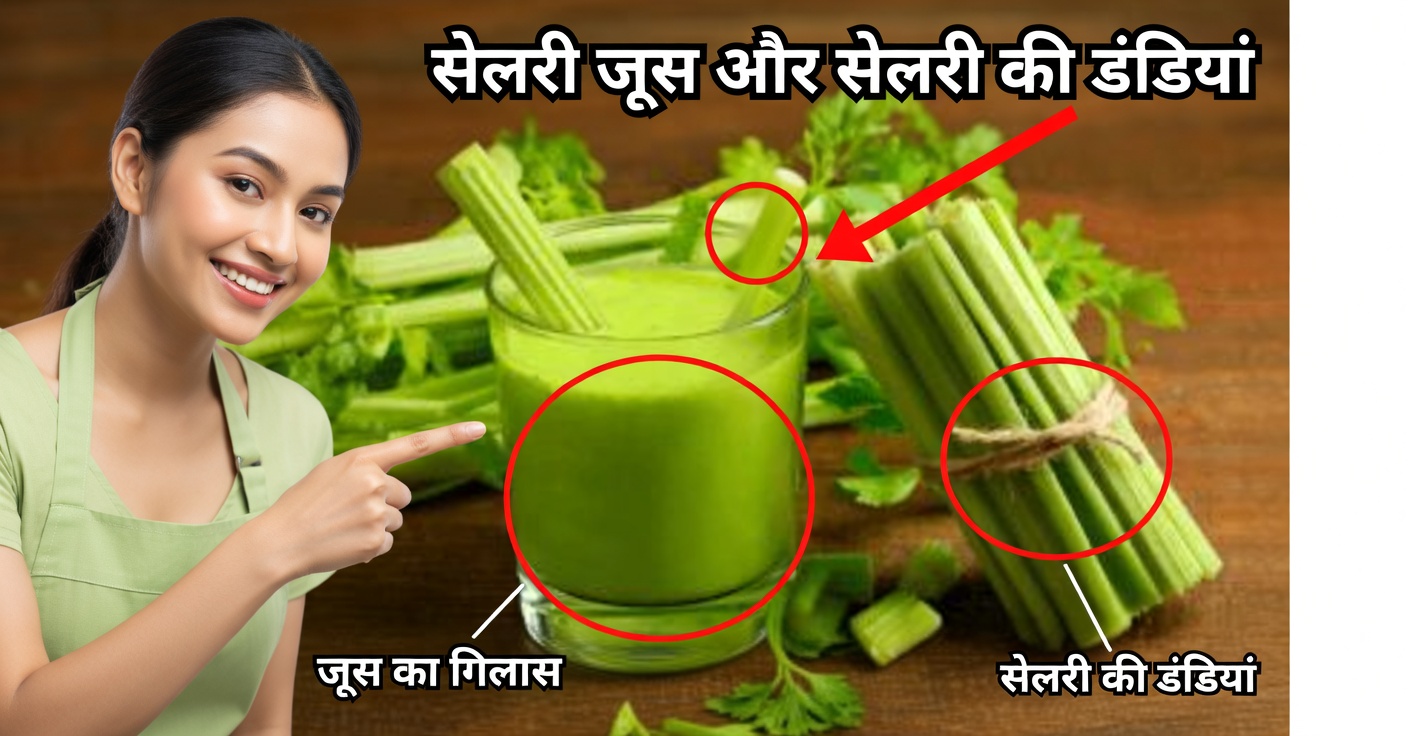 गुर्दे, जिगर और फेफड़ों को डिटॉक्स करने के लिए अजवाइन का रस