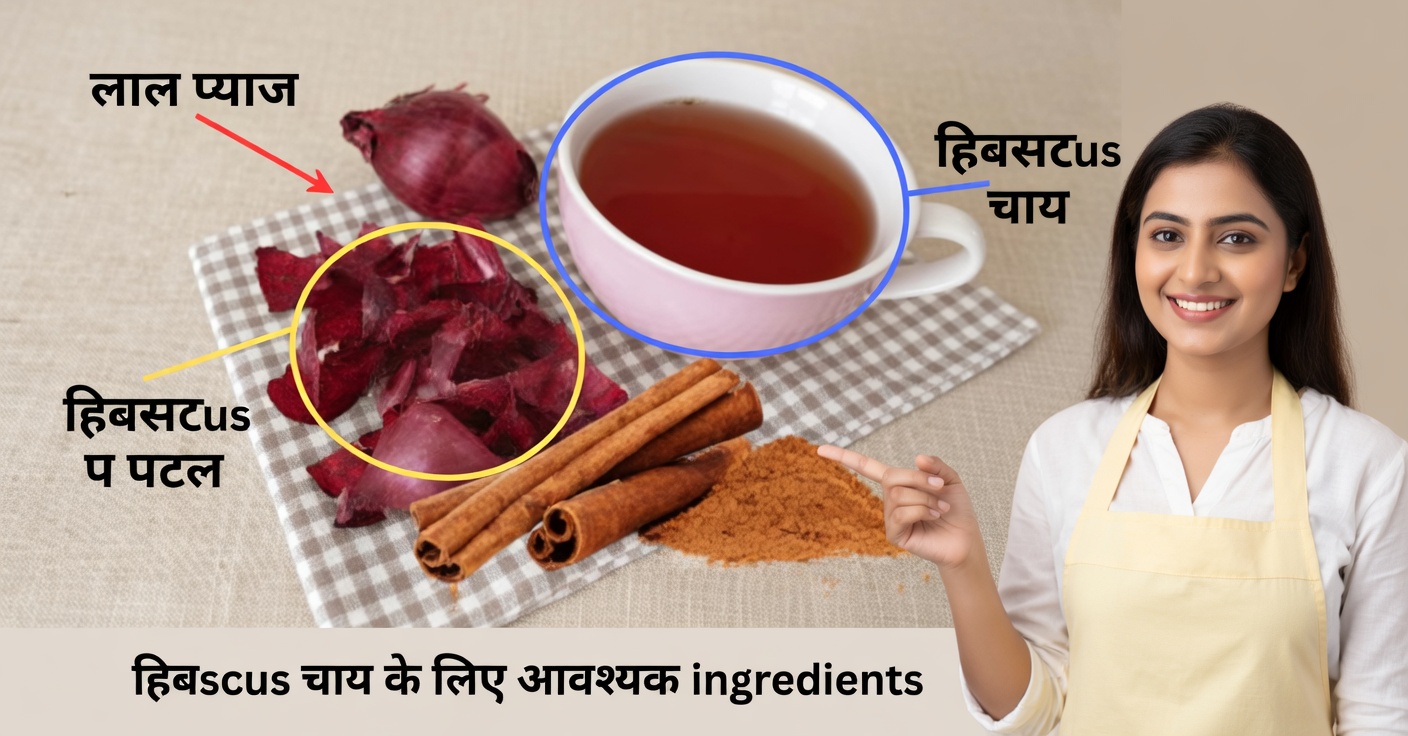 प्याज़ और दालचीनी की चाय: स्वास्थ्य के आवश्यक लाभ