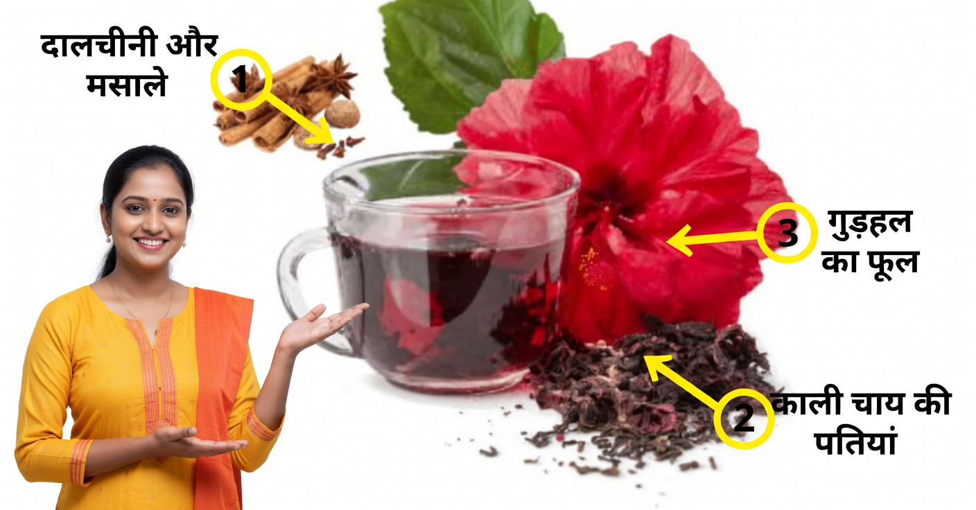 जमैका के फूल, तेज पत्ता और दालचीनी का मिश्रण: सारी चर्बी जलाए