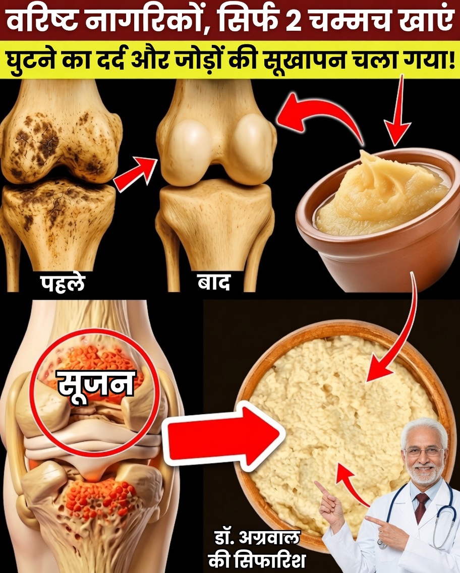 जोड़ों में आराम बहाल करने का प्राकृतिक तरीका: उपास्थि के स्वास्थ्य को समर्थन देने की 3 सरल रणनीतियाँ