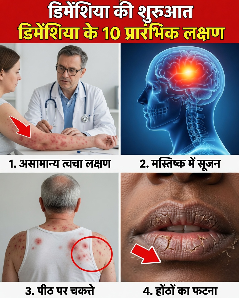 डिमेंशिया के 10 शुरुआती संकेत जिन्हें आपको कभी अनदेखा नहीं करना चाहिए — और वे खामोश चेतावनियाँ जो आपका मस्तिष्क शायद भेज रहा हो