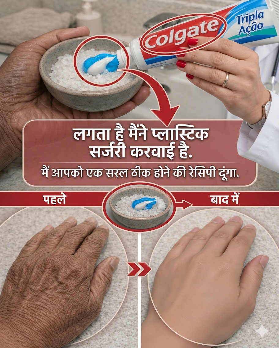 उन्होंने सोचा कि मैंने सौंदर्य प्रक्रियाएँ करवाई हैं… लेकिन यह तो हाथों और बाजुओं की झुर्रियों और दाग-धब्बों के लिए प्राकृतिक देखभाल की बस यह सरल-सी दिनचर्या थी