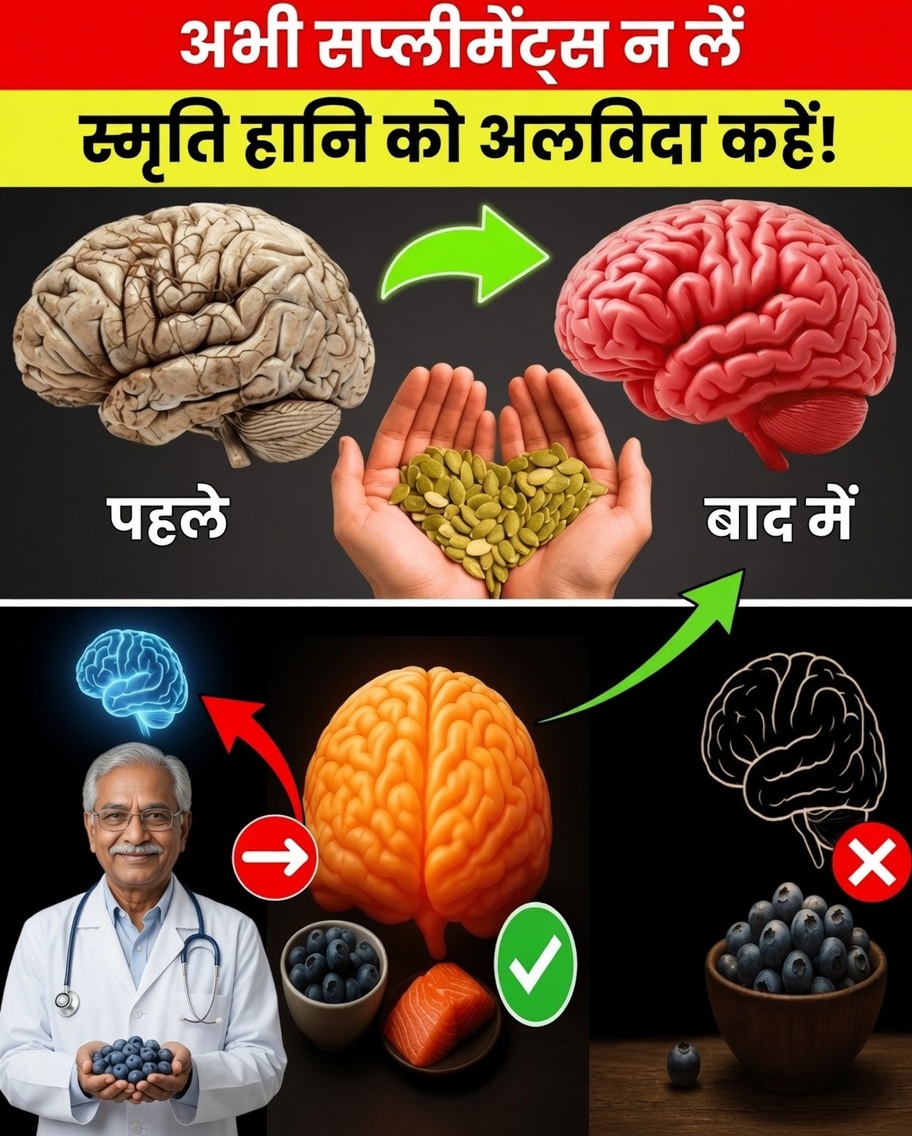 यह छोटा-सा बीज 65 के बाद तेज़ याददाश्त के लिए प्राकृतिक कुंजी हो सकता है