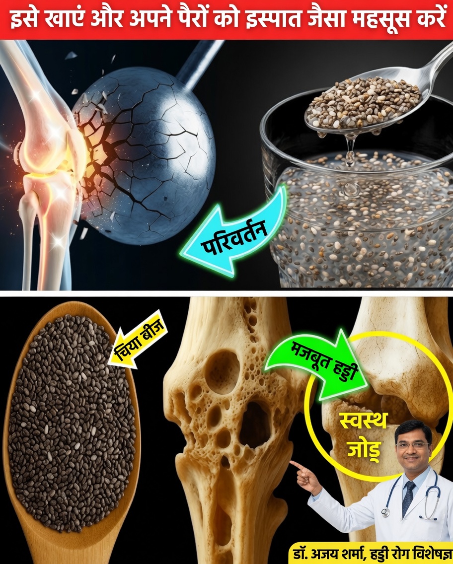 रात में एक चम्मच: वह सौम्य आदत जो उम्रदराज़ होती हड्डियों को प्राकृतिक रूप से मजबूत करने में मदद करती है